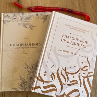 Логотип @blagon_ravie - Бᴧᴀᴦᴏнᴩᴀʙиᴇ📿