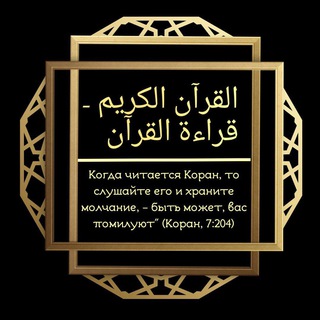 Логотип @blagorodniy_quran - 📚Благородный Коран📚