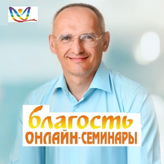 Логотип @blagostonline - Онлайн-семинары «БЛАГОСТЬ»