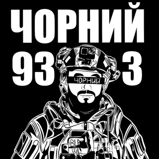 Логотип @blak93 - Чорний 93-3