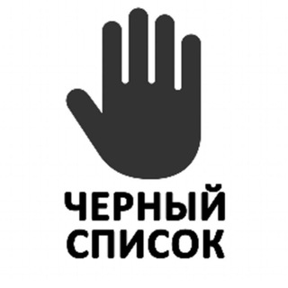 Логотип @blaklist2022 - ЧЕРНЫЙ СПИСОК клубная сфера