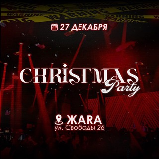 Логотип @blastparty - CHRISTMAS PARTY