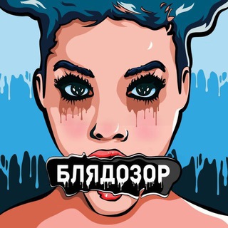 Логотип @bldozor - БЗ. Архив обзоров