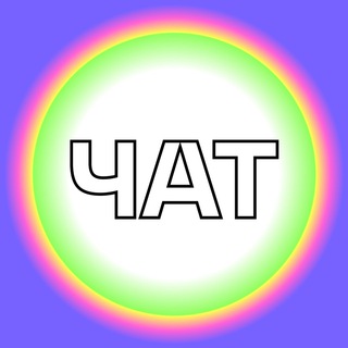 Логотип @bleak_chat - БЛИК Чат