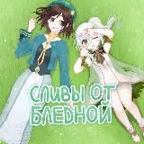 Геншин Импакт | Бледная | Песня полой луны