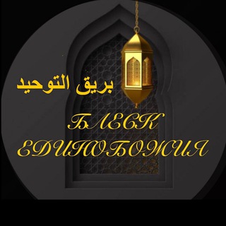 Логотип @bles_sokrovisha - БЛЕСК ЕДИНОБОЖИЯ