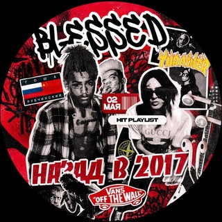 Логотип @blessedevents - БЛЕССЕД