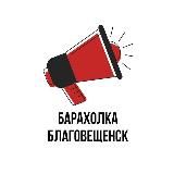 Логотип @blg_baraholka_28 - blg_baraholka_28