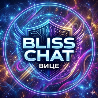 Логотип @bliss_chat - 𝐁𝐋𝐈𝐒𝐒 𝘊𝘩𝘢𝘵