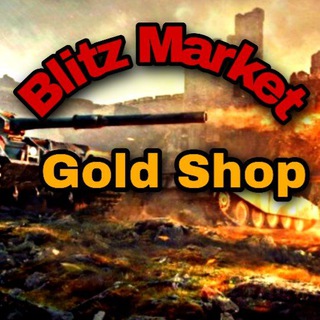 Логотип @blitzmarketgoldshop - Blitz Market Gold Shop[Вроде work]