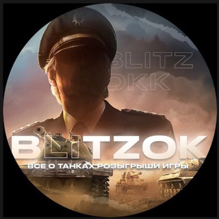 Логотип @blitzoknews - Blitz Ok