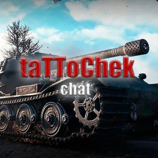 Логотип @blitztapochekchat - Blitz TaPoChek Chat👟