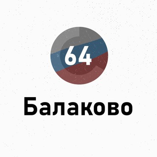 Логотип @blk_64 - Свободный Балаково