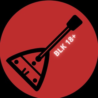 Логотип @blk_pravda - Балалайка 18+