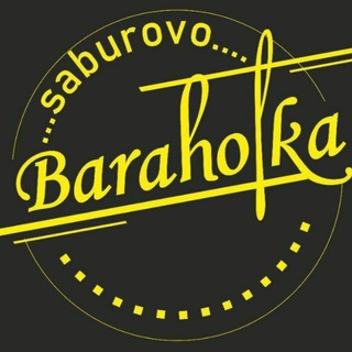 Логотип @blloshin_rinok - БАРАХОЛКА САБУРОВО