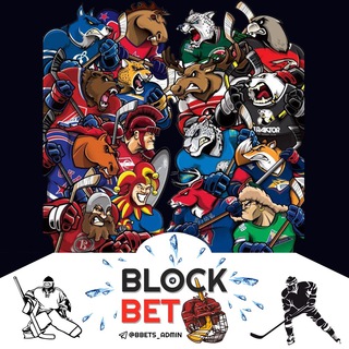 Логотип @block_bet - 🄱🄻🄾🄲🄺 🄱🄴🅃 | Прогнозы на спорт