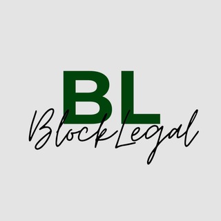 Логотип @block_legal - BlockLegal 🧶