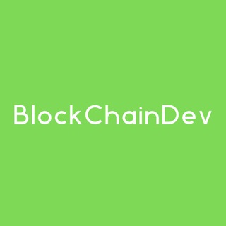 Логотип @blockchaindevblog - BlockChainDev Блог