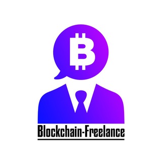 Логотип @blockchainfreelance - Blockchain-Freelance 🧐