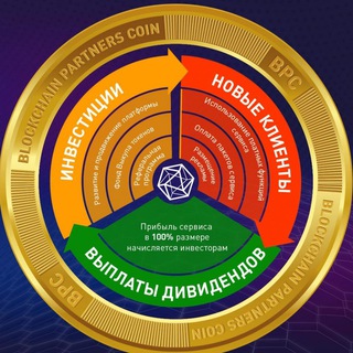 Логотип @blockchainpartnerstoken - «Токены BlockchainPartners»