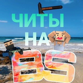 Логотип @blockstrika - Читы на блок страйк