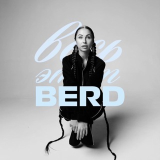 Логотип @blog_by_berdnik - весь этот BERD🩶💻