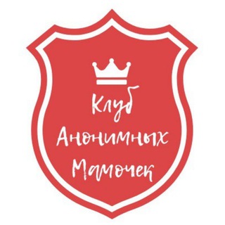 Логотип @blog_mama_club - Клуб анонимных мамочек