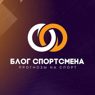Логотип @blog_sportsmena5 - БЛОГ СПОРТСМЕНА