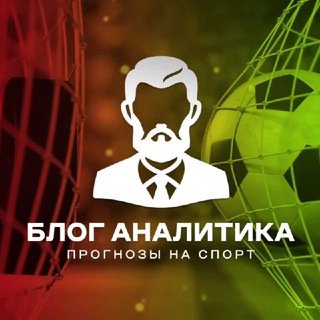 Логотип @blogdaniiia - ⚽️ БЛОГ АНАЛИТИКА 🏒