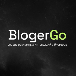 Логотип @blogergo_ru - Кейсы рекламы у блогеров WB и Ozon | BlogerGo