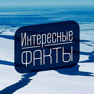 Логотип @blogersinfo - ФАКТЫ