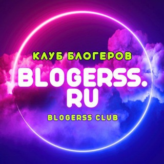 Логотип @blogerssru - Комьюнити молодых телеведущих и блогеров | Начало твоего творческого пути