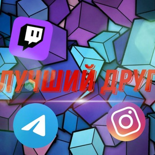 Логотип @bloggersbestfriend - Лучший друг блогеров