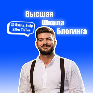 Логотип @bloggingschool - Школа Блогинга