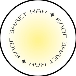Логотип @blogknowshow - Блог знает как