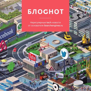 Логотип @blognot_chat - БлоGнот комментарии