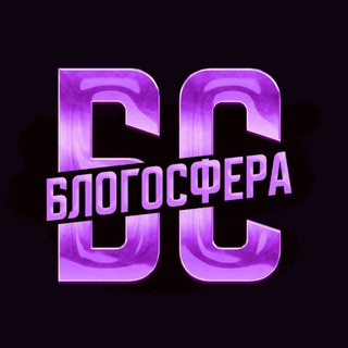 Логотип @blogosferra - Блогосфера