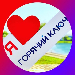 Логотип @bloknot_gk - Горячий Ключ Блокнот