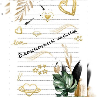 Логотип @bloknotik_mamy - Блокнотик мамы