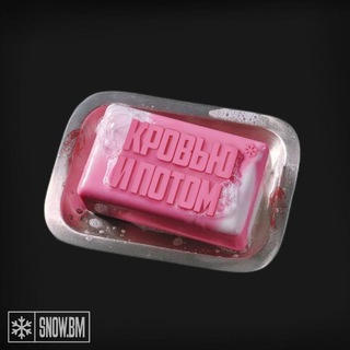 Логотип @bloodandsweatt - Кровью и Потом