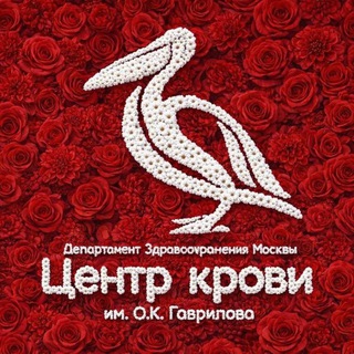 Логотип @bloodcenter_dzm - Центр крови имени О.К. Гаврилова ДЗМ