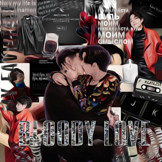 Логотип @blooxlove - 𝘽𝙇𝙊𝙊𝘿𝙔 𝙇𝙊𝙑𝙀 ᵐᵃʳᵏ