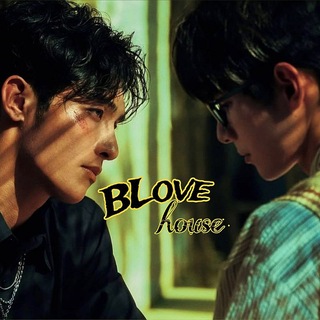 Логотип @blove_house - BLove house 💥 Лакорны и Дорамы