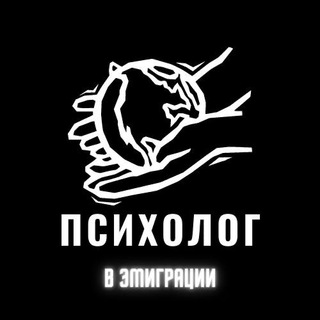 Логотип @bludnyy_psikholog - Блудный психолог