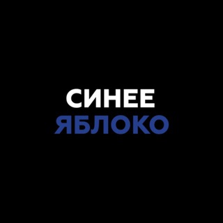 Логотип @blueapple_ru - Синее Яблоко | Магазин техники