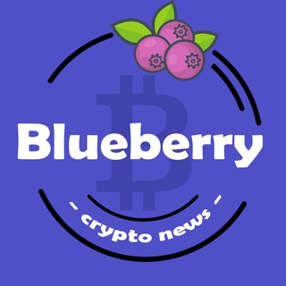 Логотип @blueberry_crypto - Blueberry Crypto Media🫐