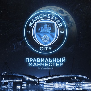 Логотип @bluecityzens - Правильный Манчестер