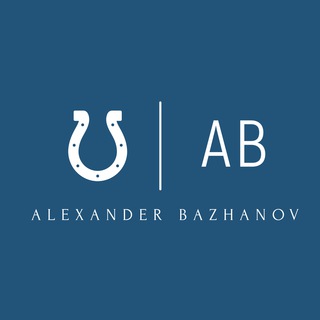 Логотип @bluehorsesh0e - BHS | Alexander Bazhanov