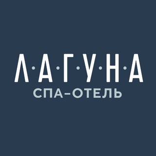 Логотип @bluelagoonkam - СПА-отель "Лагуна"