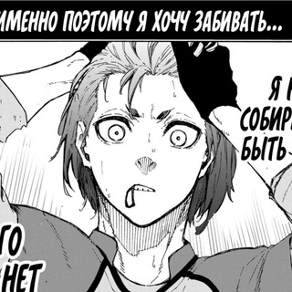 Логотип @bluelock_edit - Синяя тюрьма | Конкурс эдитов